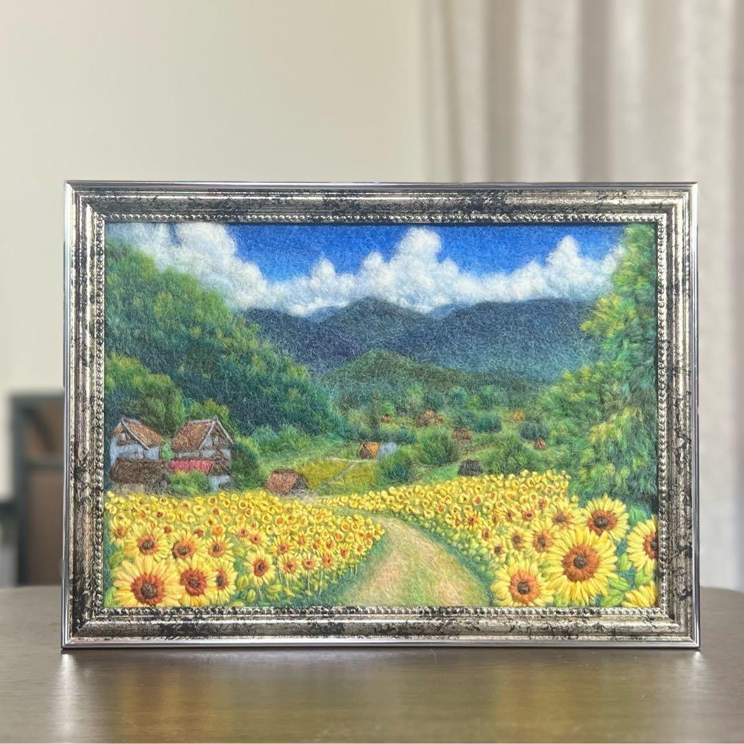 く*ん様 羊毛フェルト　羊毛絵画　『里の夏とひまわり畑』ハンドメイド　羊毛刺繍