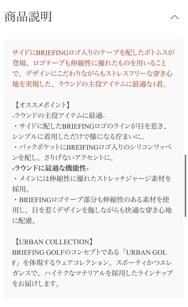 BRIEFING GOLF ブリーフィングゴルフ ロゴサイドライン パンツ　M