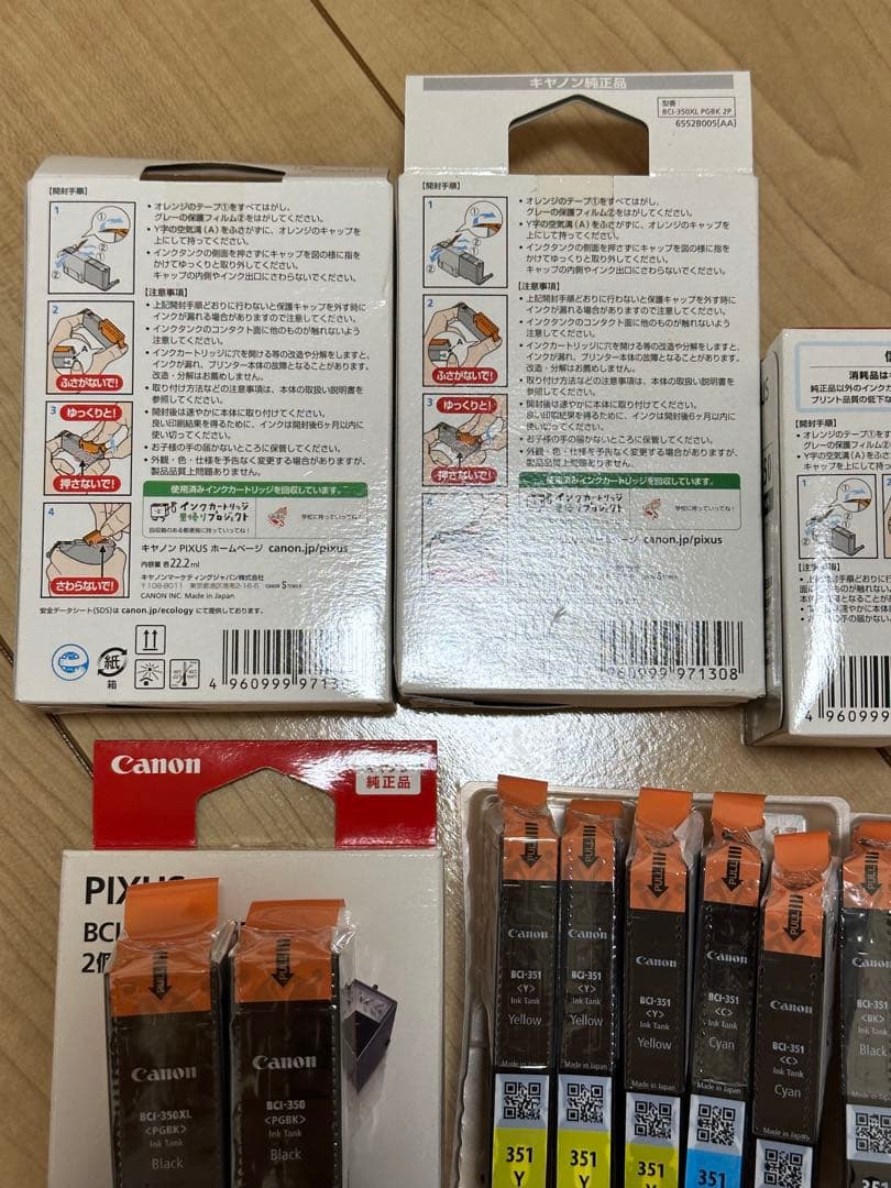 Canon PIXUS キャノン純正インク まとめ売り19本