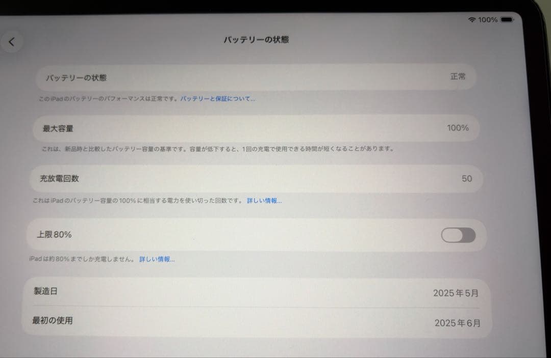 iPad Air 13インチ M3 256GB