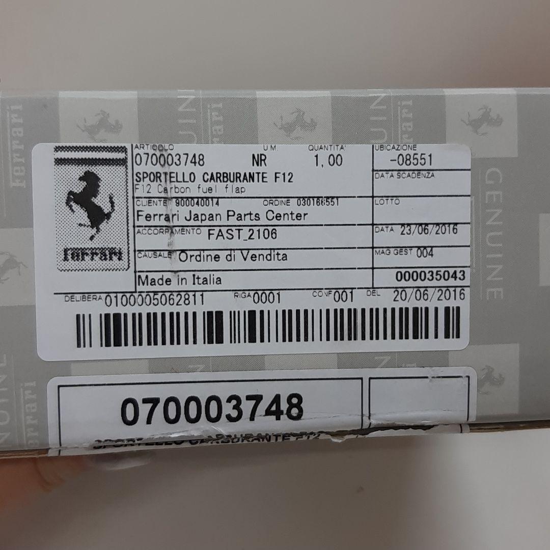 フェラーリ純正F12フューエル　燃料キャップ赤