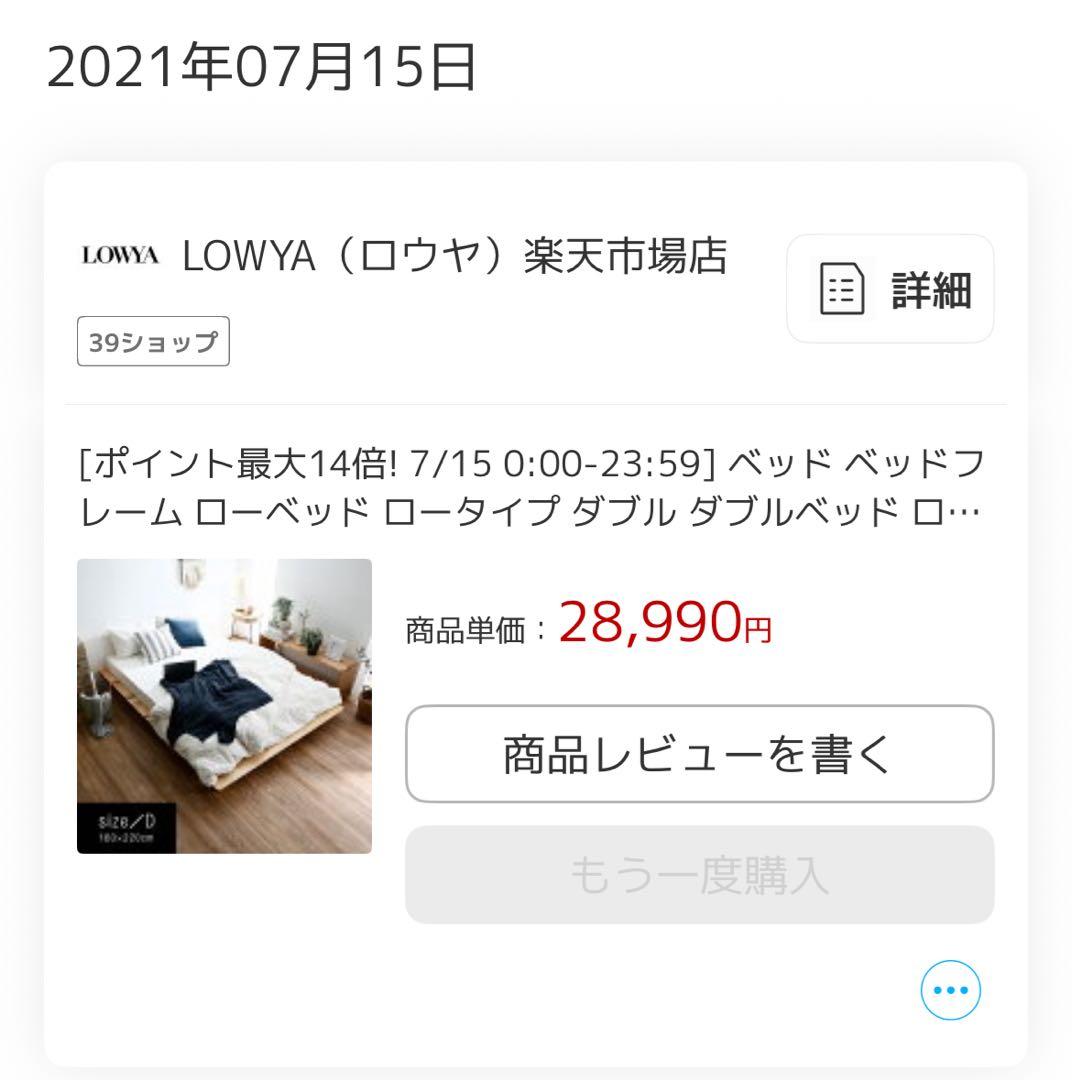 【Komugi】LOWYA 天然木すのこベッドダブルサイズ、クイーンサイズ