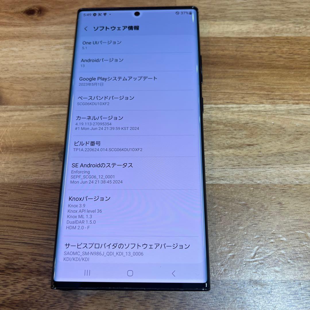 C855 au SIMロック解除済みGalaxy Note20 Ultra 5G