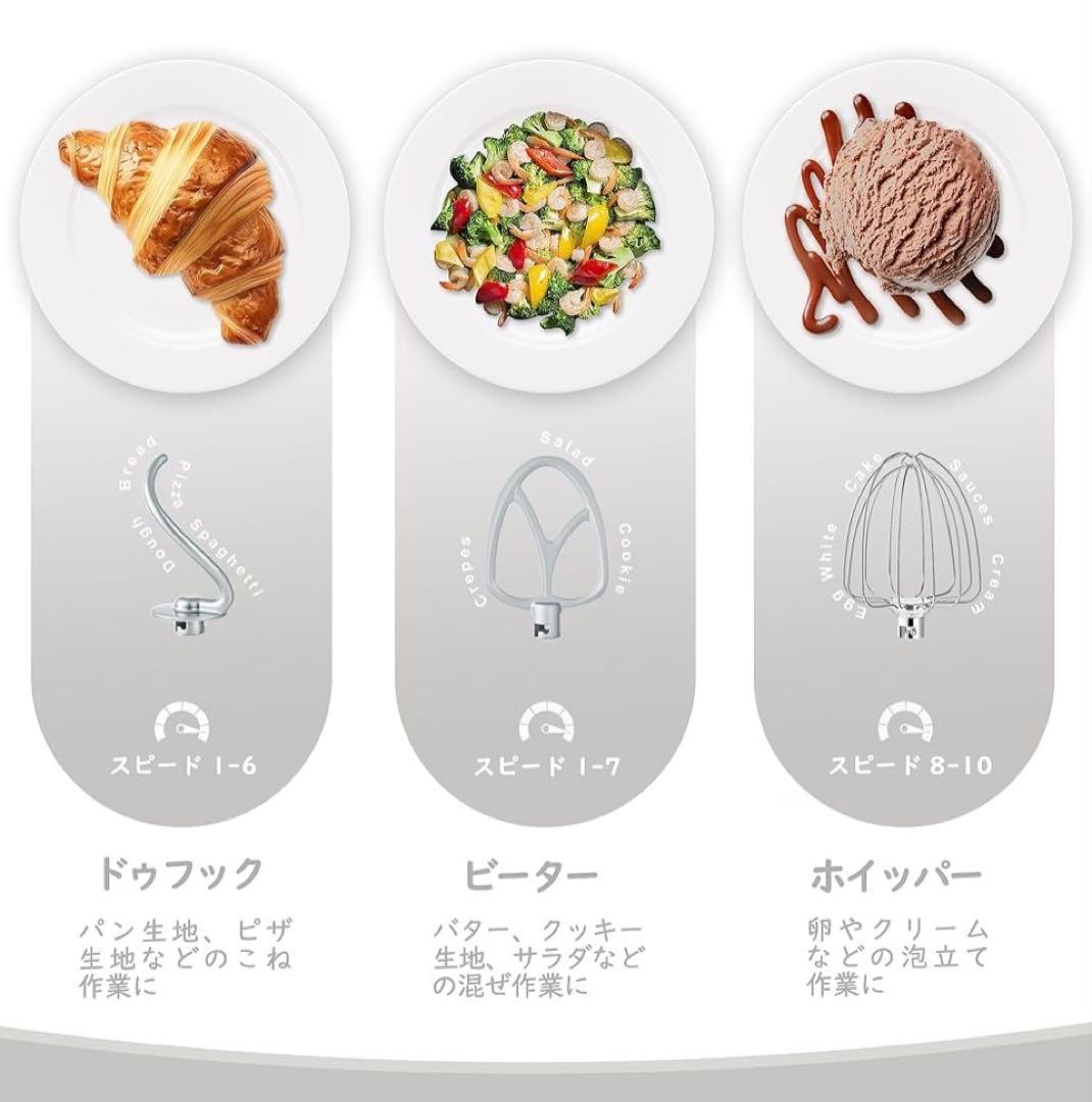 スタンドミキサー 大容量 卓上ミキサー 料理 家庭用 業務用 アイボリー