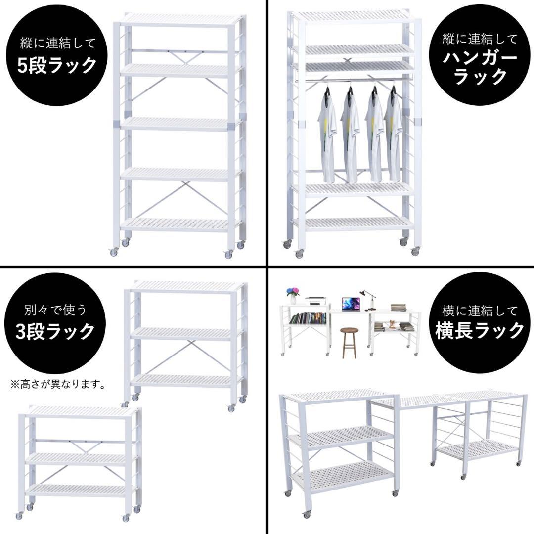 可変式5段ラック　3セット