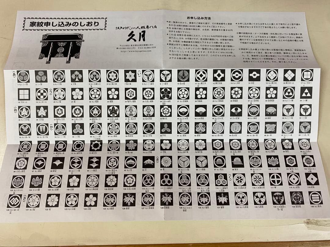 東京久月　家紋とお子様名入付破魔弓１３号・間口約３１×奥行約２４×高さ約５２㎝