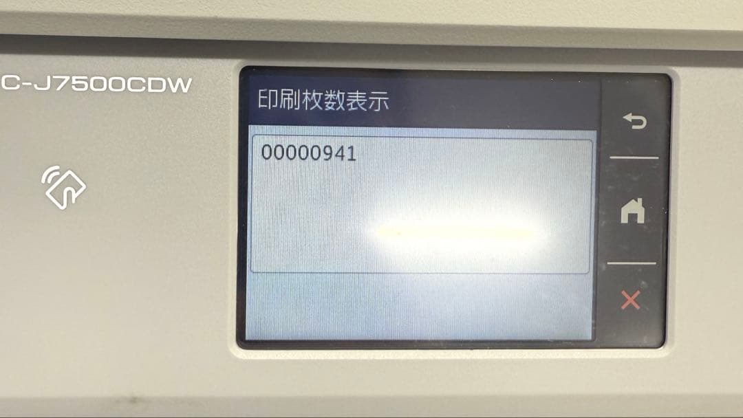 Brother MFC-J7500CDW 複合機