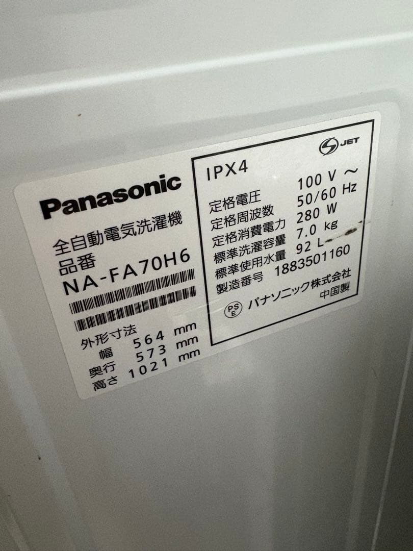 7キロ　Panasonic 洗濯機 本体