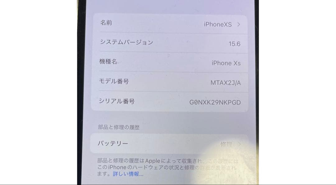 iPhone XS 64G 動作確認済み