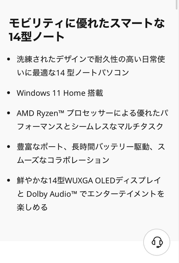 レノボ IdeaPad Slim 5 Gen 10 14型 AMD 最新