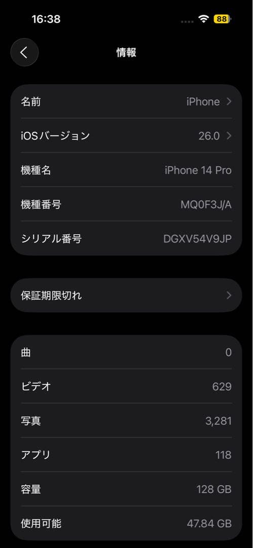 【美品】iPhone 14 Pro 128GB 24時間以内発送