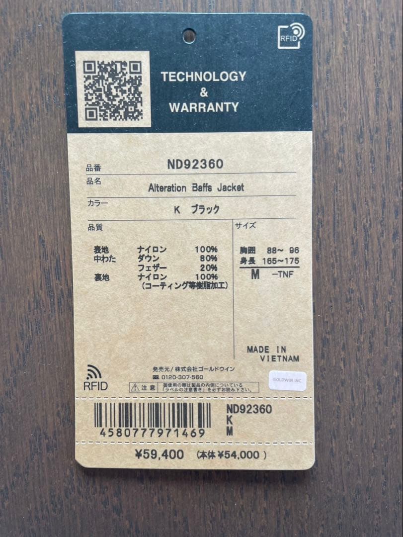 THE NORTH FACE ノースフェイス　オルタレーションバフズジャケット