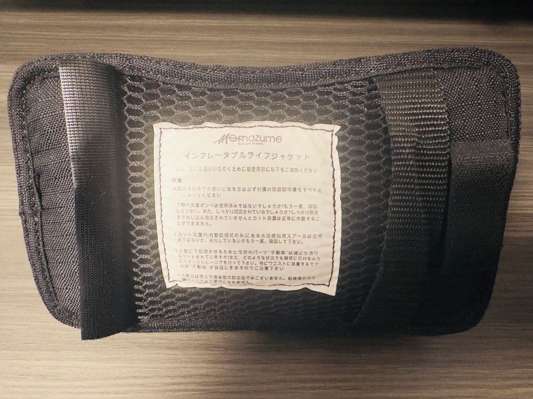 MAZUME UNITED インフレータブルライフジャケット