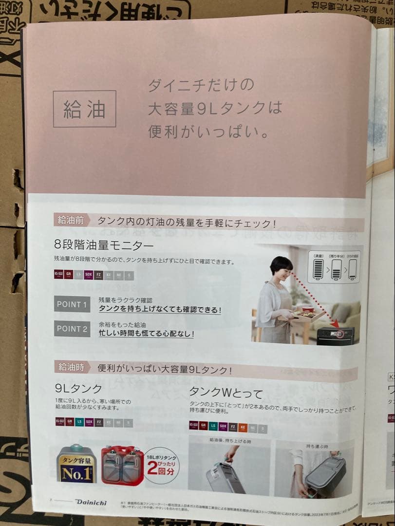 【美品】ダイニチFW-KS5723SGX 石油ファンヒーター　大容量