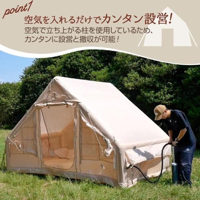 インフレータブルテント エアーテント 大型 テント エアフレーム ロッジテント