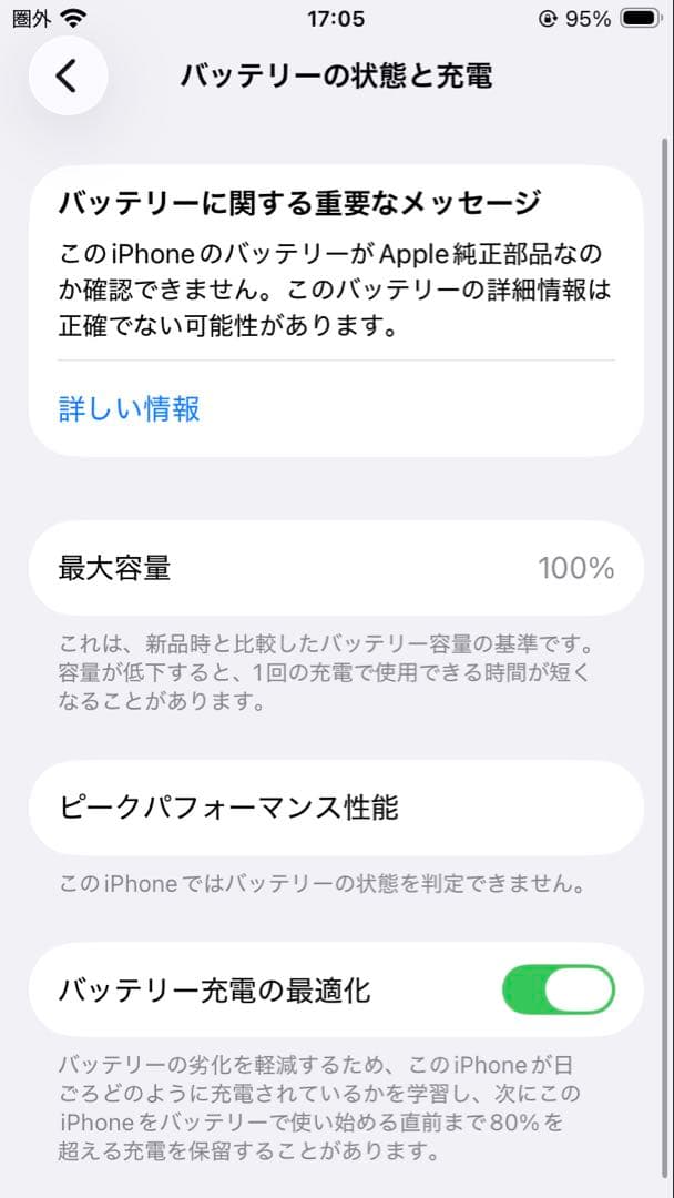 Apple iPhone SE (第3世代) ホワイト 本体 箱付き 64GB