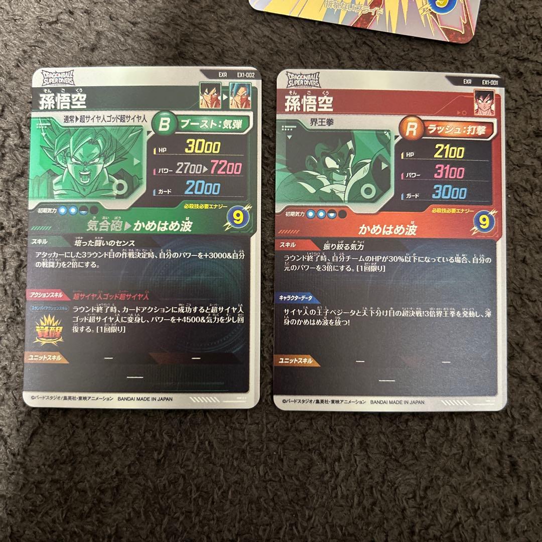 ドラゴンボールスーパーダイバーズ EXR 19枚