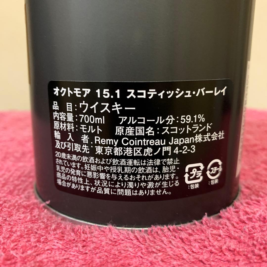 オクトモア　15.1 スコティッシュバーレイ　700ml ウイスキー