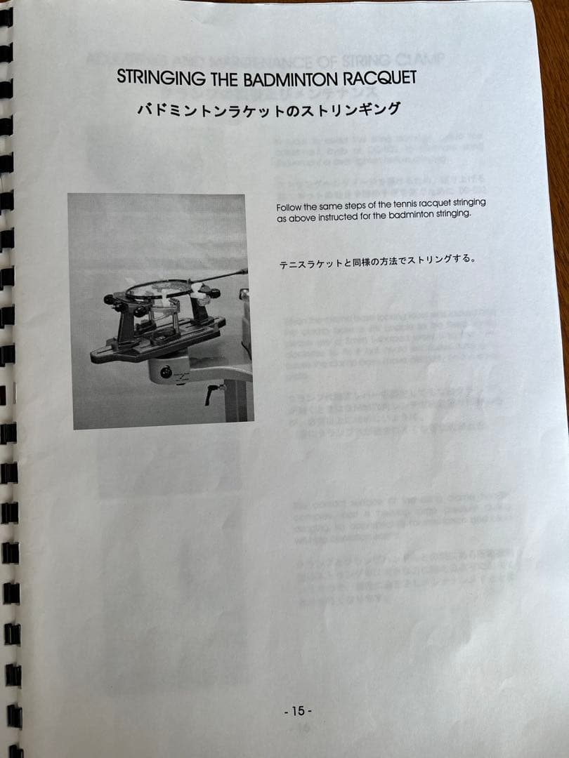 GOSEN ストリングマシン ガット張り機 動作確認済