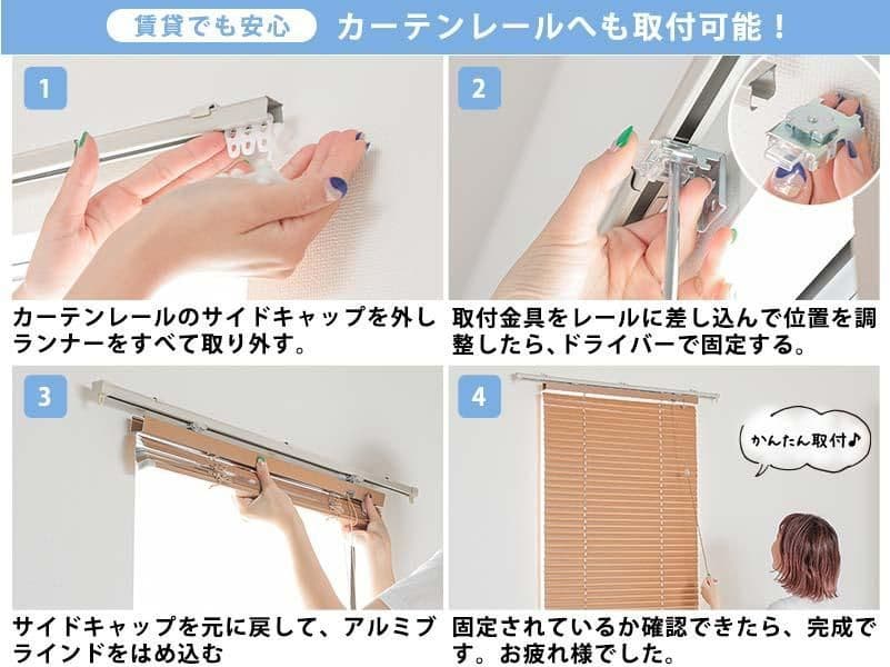 木調アルミブラインド 25mm スラット幅