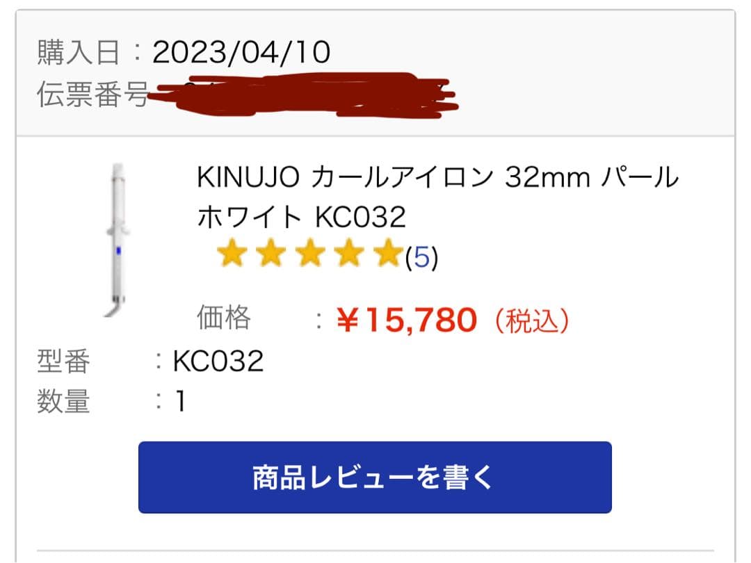 絹女　カールアイロン　32mm