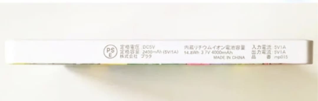 モバイルバッテリー10000mah