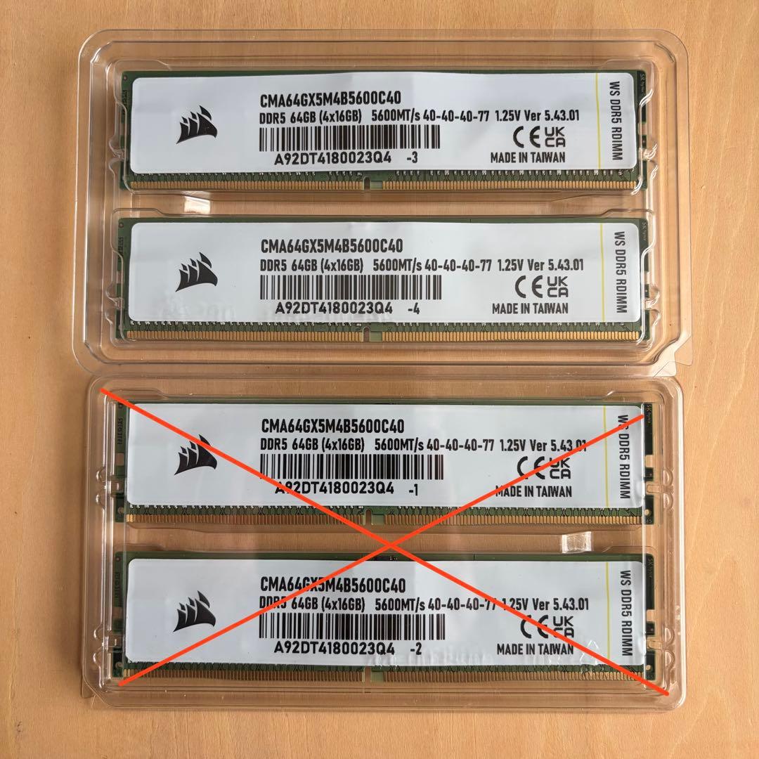 CORSAIR RDIMM DDR5 32GB (2x16GB) メモ