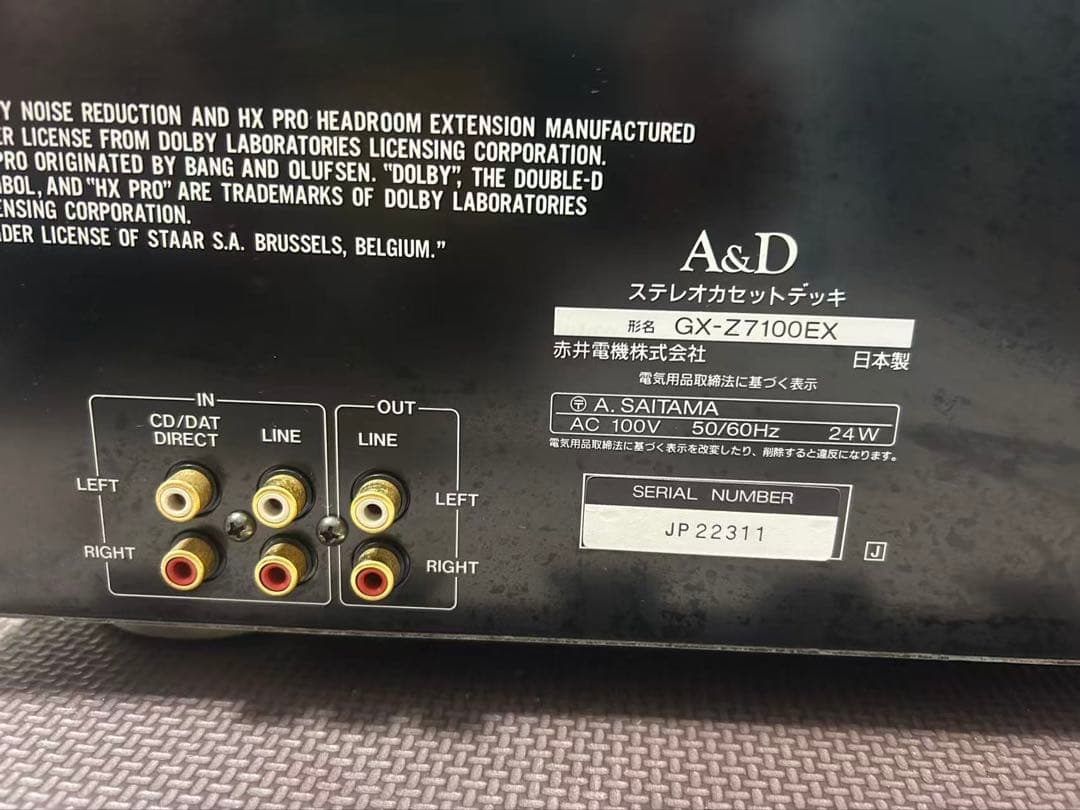 A&D GX-Z7100EX ステレオカセットデッキ