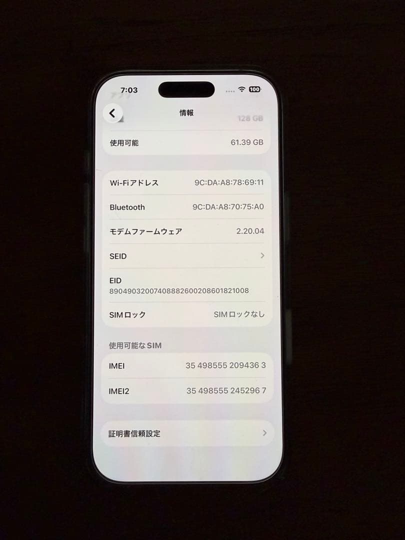 スマートフォン本体 iPhone 16pro