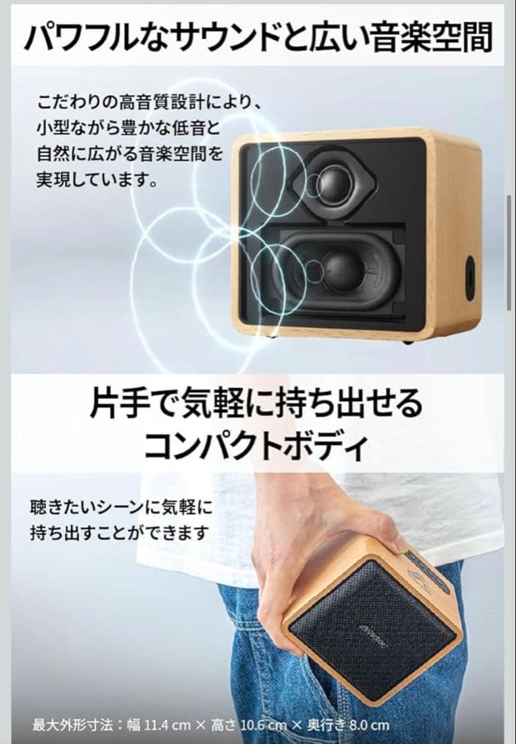 Victor SP-WM01BT ポータブルワイヤレススピーカー (木目)