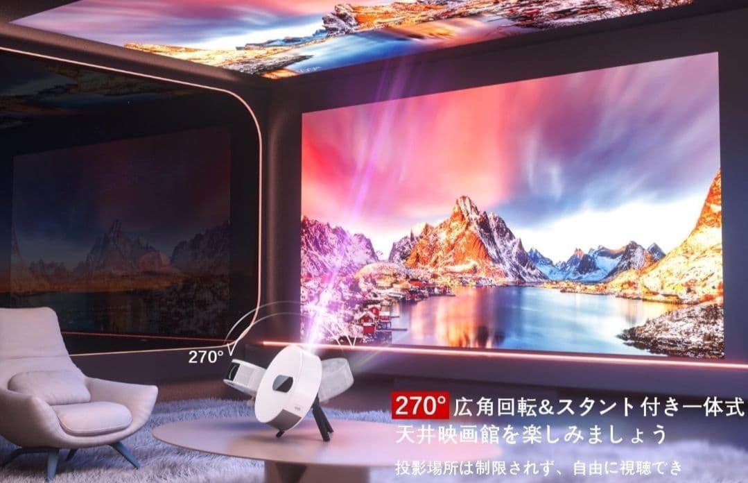 【新品】プロジェクター 4K Bluetooth 天井投影