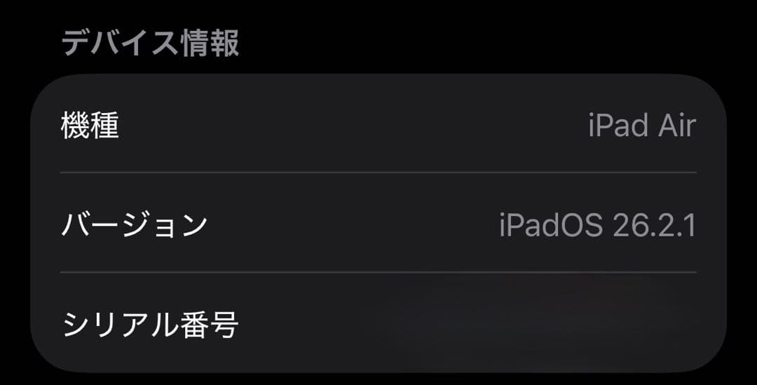 iPad Air 第4世代+Apple pencil 第2世代