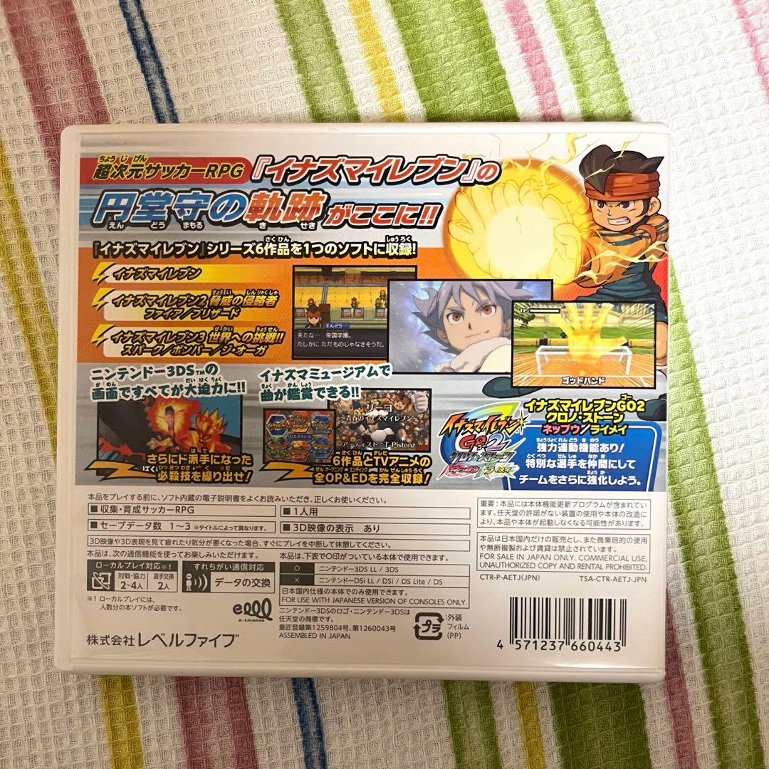 【匿名配送、動作確認済み】イナズマイレブン 1・2・3!! 円堂守伝説