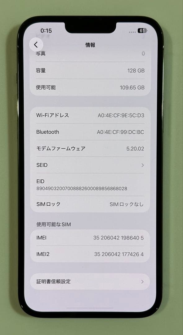 iPhone 13 Pro Max 128GB グラファイト SIMフリー