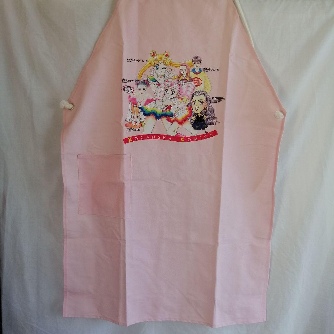 90s 非売品　美少女戦士セーラームーン　なかよし　エプロン 月野うさぎ 漫画