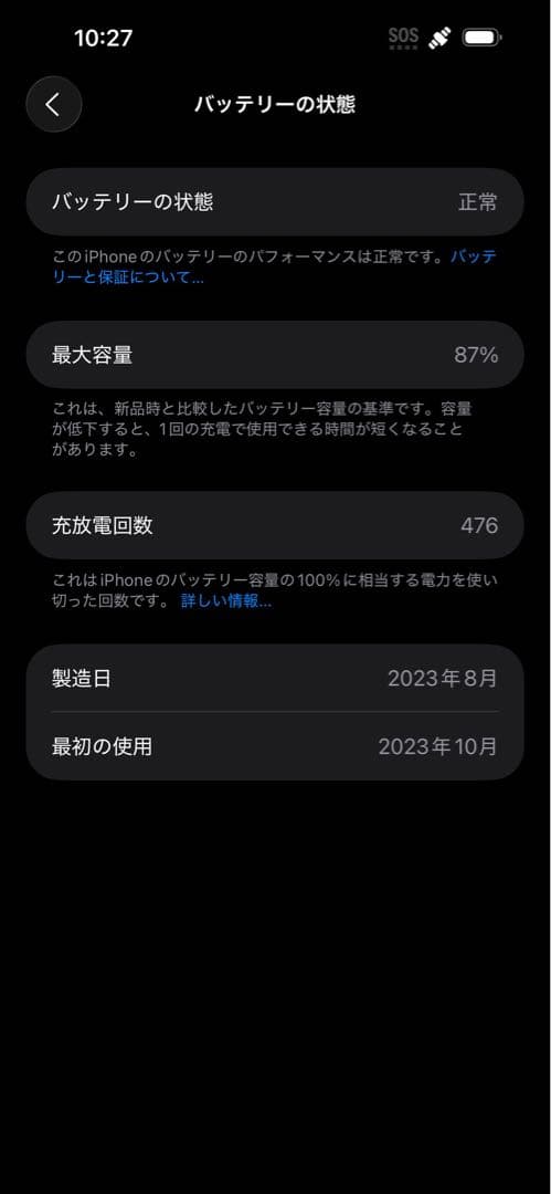 Apple iPhone 15 plusブラック 本体　充電ケーブル付き