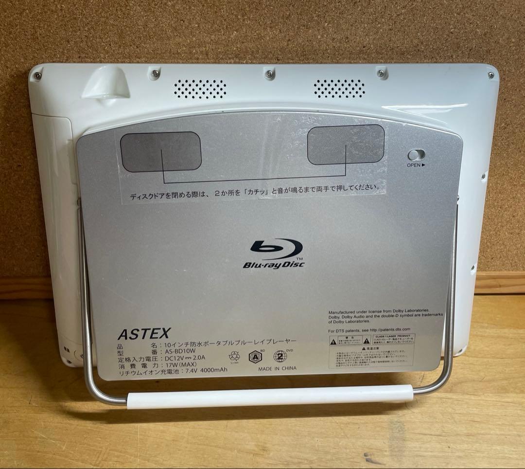 10インチ 防水ポータブルDVD・BD・Blu-ray・ブルーレイプレーヤー