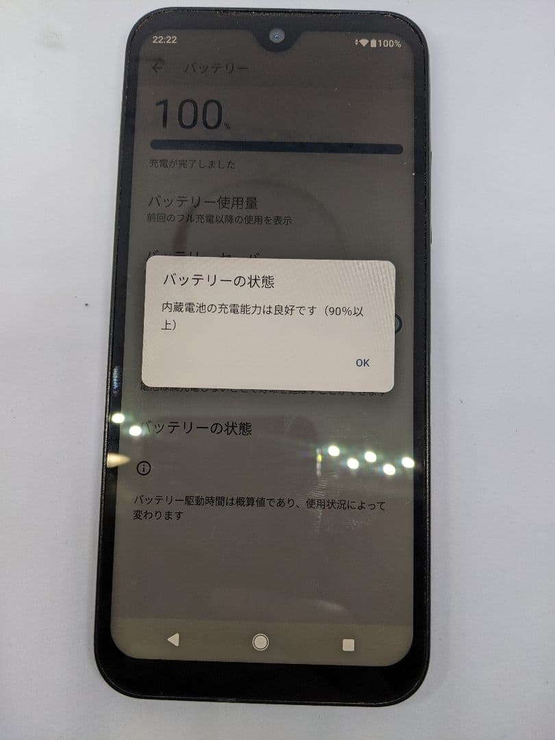 DIGNO SX3 KYG02 4G64G android15 Simフリー