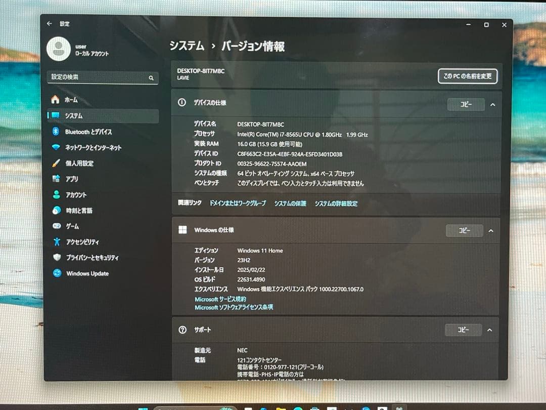 NEC PC-DA970MAB M.2 SSD+HDD TV ハイレゾ