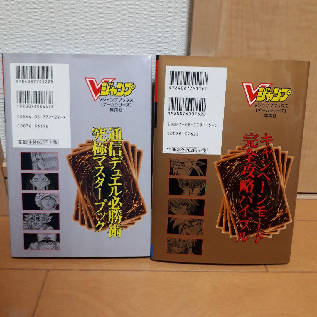 【袋とじ未開封】遊・戯・王デュエルモンスターズ5エキスパート1 上下巻セット