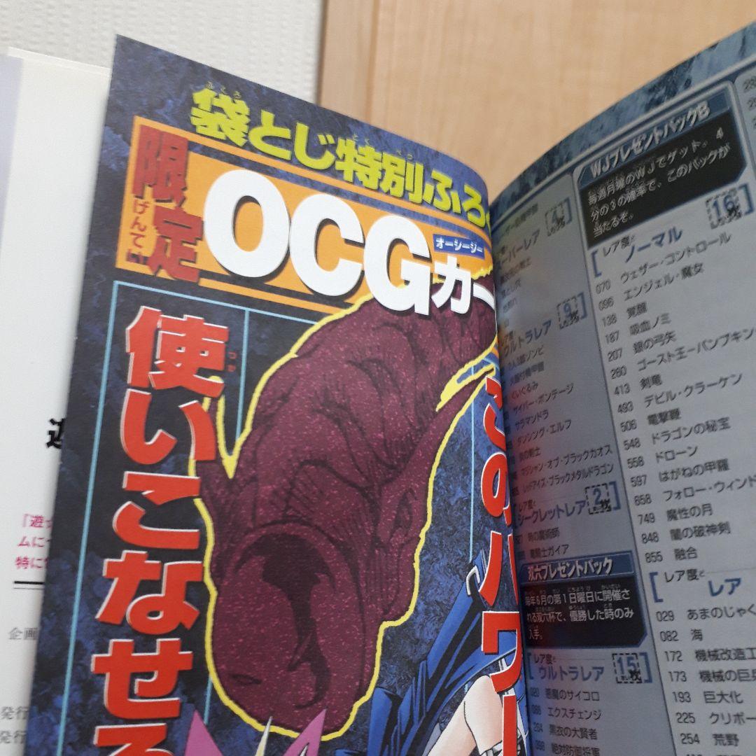 【袋とじ未開封】遊・戯・王デュエルモンスターズ5エキスパート1 上下巻セット