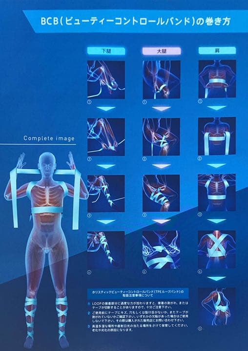 ビューティー・コントロール・バンド2個セット早いもの勝ち