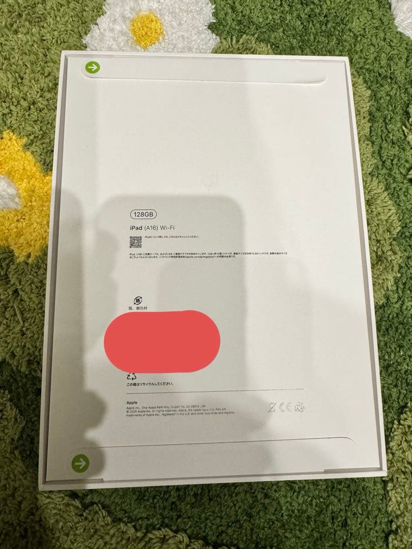 新品未使用品Apple 11 インチ iPad (A16)Wi-Fi 128GB