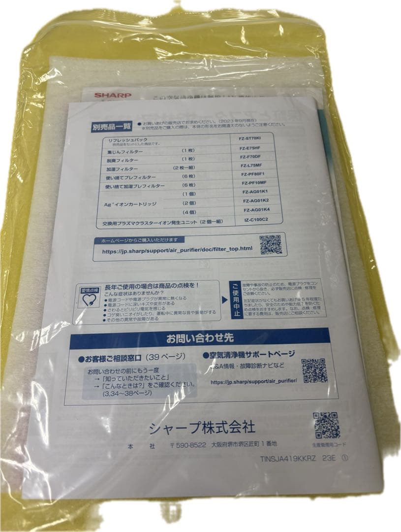 SHARP KI-SX70 加湿空気清浄機