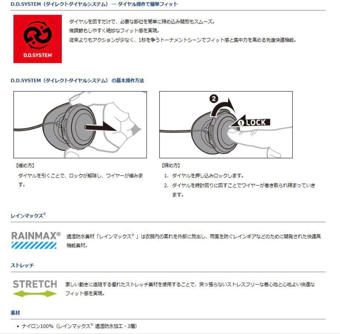 ダイワ DR-2208J レインマックス ストレッチフィット ジャケット 新品