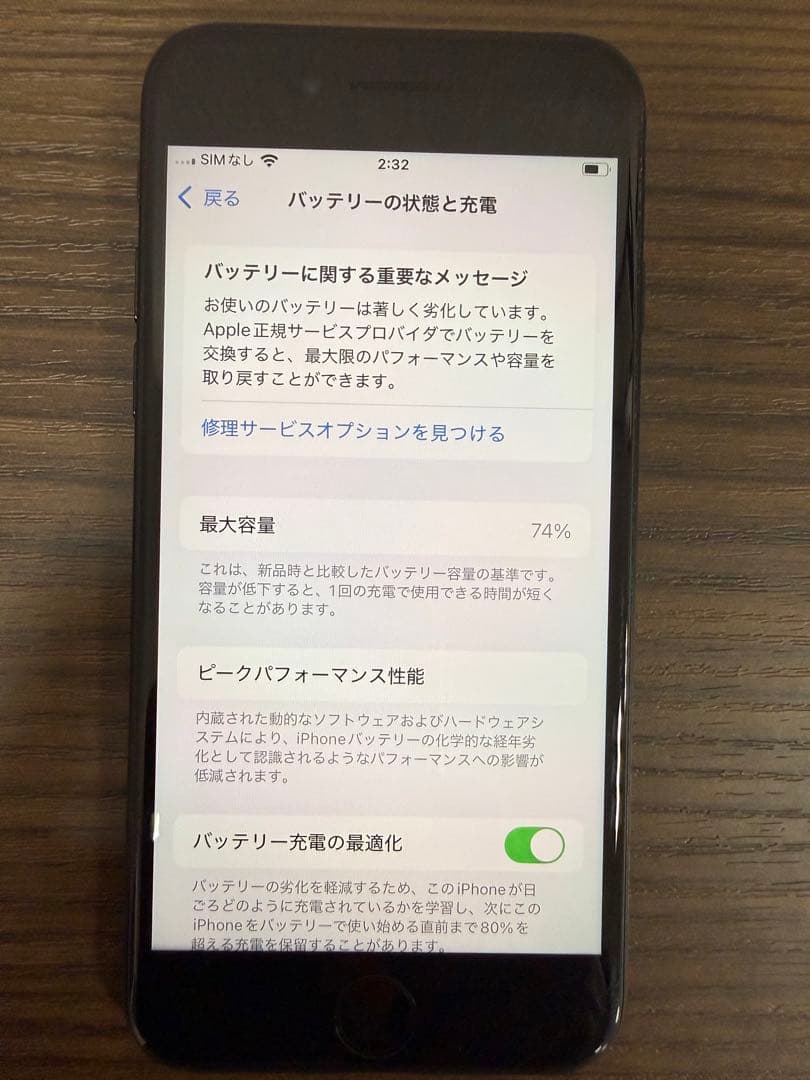 Apple iPhone SE 第2世代 64GB