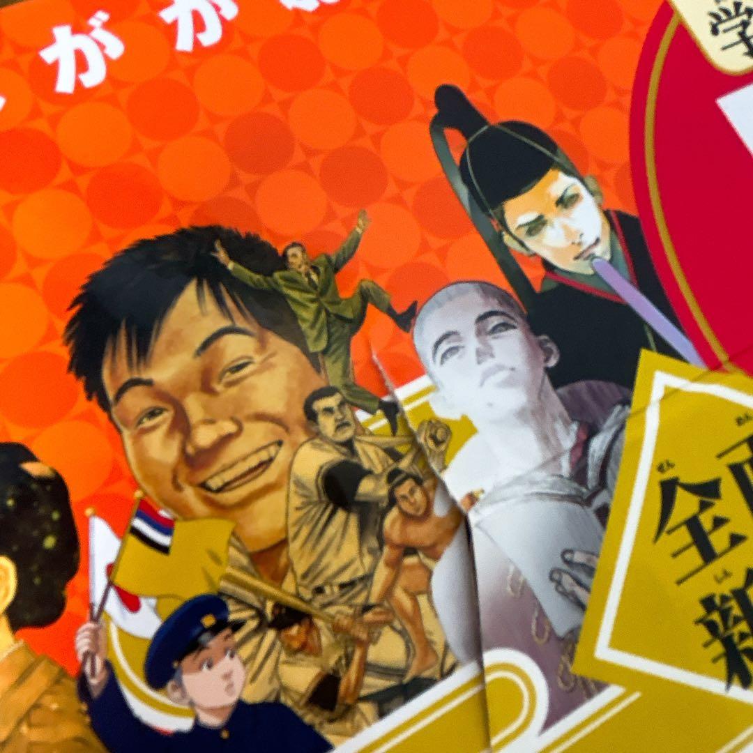 【20冊セット】集英社版 学習まんが 日本の歴史 専用BOX付