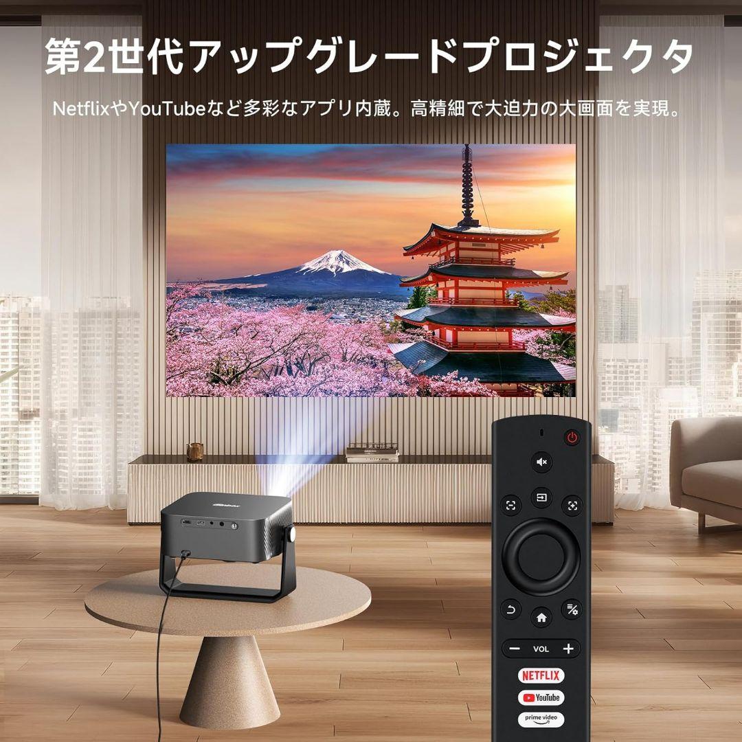 【新品未開封品】プロジェクター Netflix対応 1200 ANSIルーメン