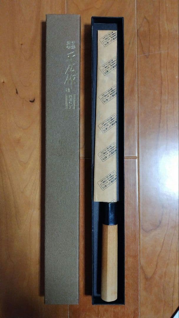 正広作 別撰柳刃包丁 240mm（左利き用）