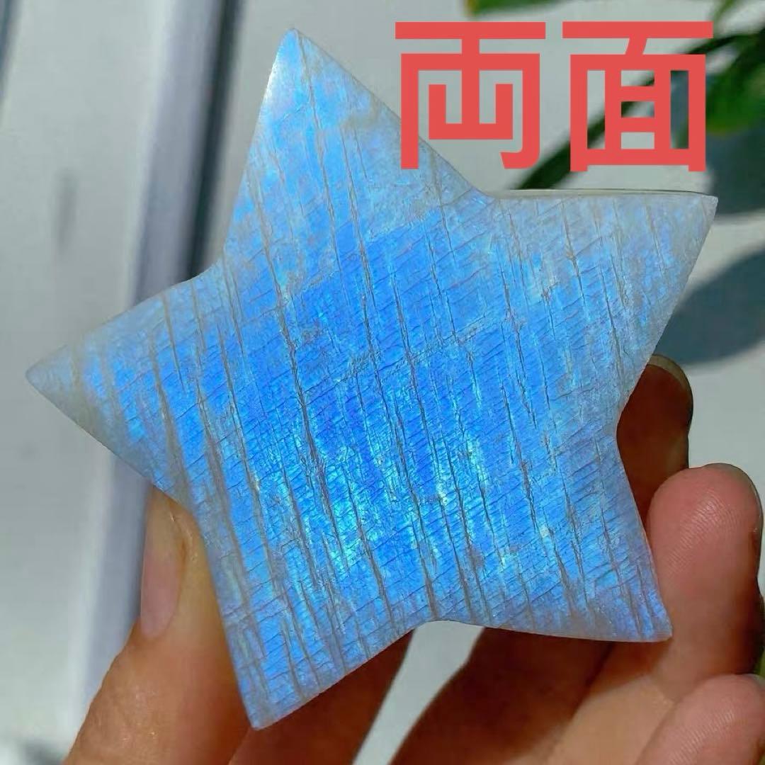 ホワイトムーンストーン　星　台座付き　両面強ブルーシラー　底面磨き　116g